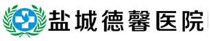 鹽城協(xié)和醫(yī)院咨詢